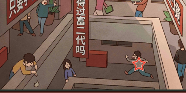中国式班主任第二十四关走廊打闹攻略_中国式班主任第二十四关怎么过