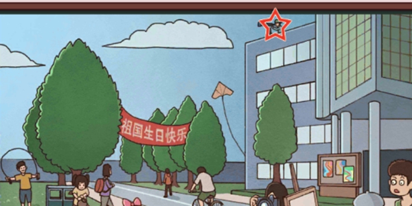 中国式班主任第二十一关公区破坏攻略_中国式班主任第二十一关怎么过