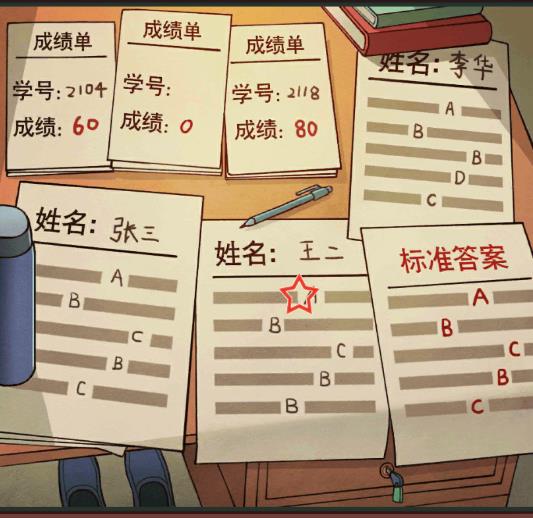 中国式班主任第十一关改卷攻略_中国式班主任第十一关如何过