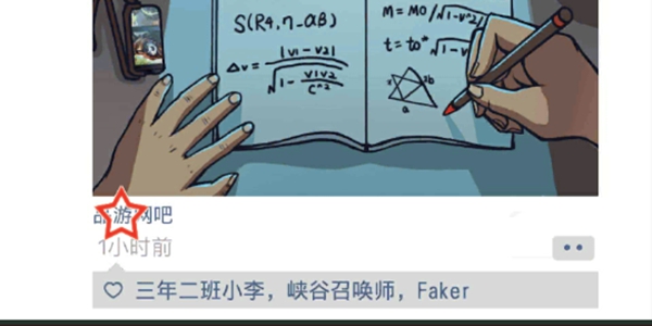 中国式班主任第五关出入网吧攻略_中国式班主任第五关如何过