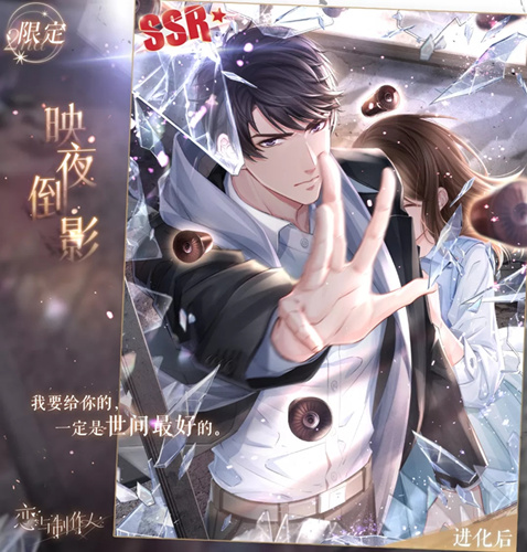 恋与制作人李泽言限定SSR映夜倒影什么样_恋与制作人李泽言限定SSR映夜倒影图文展示