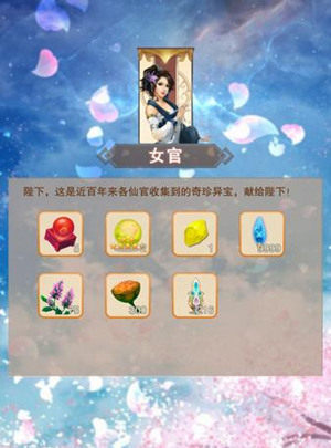 想不想修真养神草取得途径攻略_想不想修真养神草如何得
