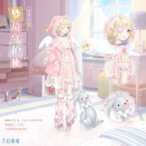奇迹暖暖梦境守护使套装如何得_奇迹暖暖梦境守护使套装取得攻略