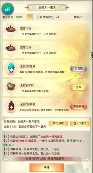 想不想修真道童富贵产出详细说明_想不想修真道童富贵有什么产出