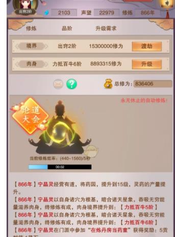 想不想修真宠物后代成长分类改变列表_想不想修真宠物后代成长分类如何进行改变