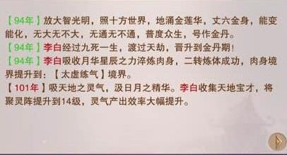想不想修真御龙御凤秘诀如何_想不想修真御龙御凤秘诀属性区分