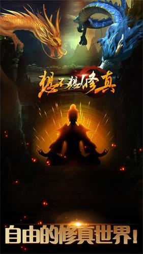 想不想修真储物戒指如何获得_想不想修真储物戒指取得方式
