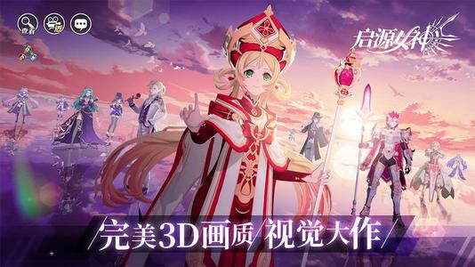 启源女神PVE什么队伍强势_启源女神PVE强势队伍列表