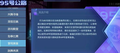 龙族幻想享用美食活动详情_龙族幻想享用美食活动内容列表