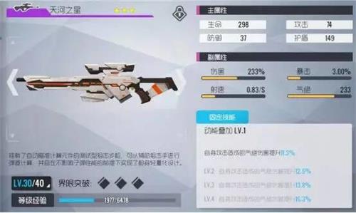 双生视界海岸侦查SP满分攻略_双生视界海岸侦查SP满分如何完成