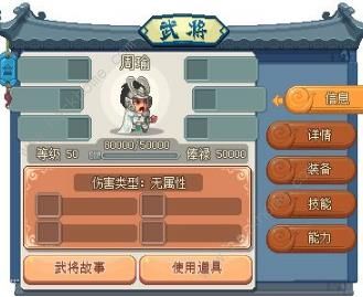 像素魏蜀吴东吴长歌武将攻略_像素魏蜀吴东吴长歌武将如何