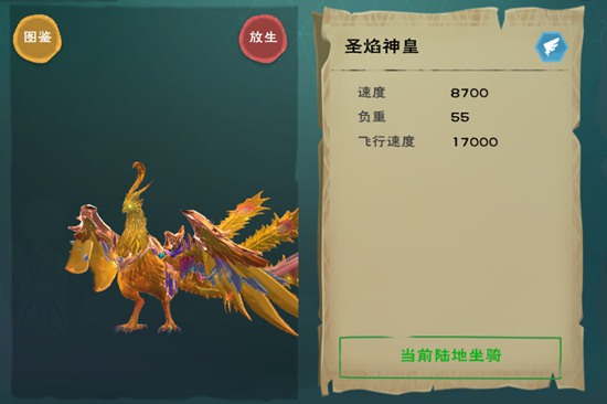 创造与魔法圣焰神皇如何获得_创造与魔法圣焰神皇获得方法