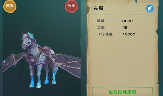创造与魔法夜魇如何获得_创造与魔法夜魇获得方法