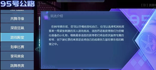 龙族幻想游戏殿堂活动详情_龙族幻想游戏殿堂活动内容列表