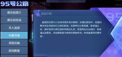 龙族幻想共舞寻缘活动详情_龙族幻想共舞寻缘活动内容列表