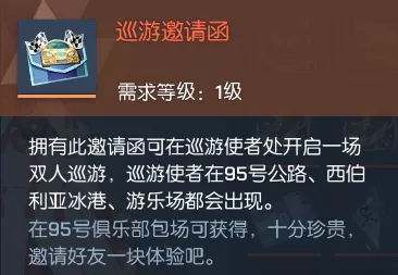 龙族幻想双人巡游活动详情_龙族幻想双人巡游活动内容列表