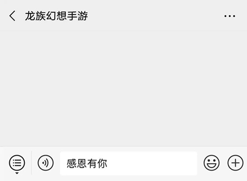 龙族幻想2019感恩节盖楼有壕礼活动详情_龙族幻想2019感恩节盖楼有壕礼活动内容列表