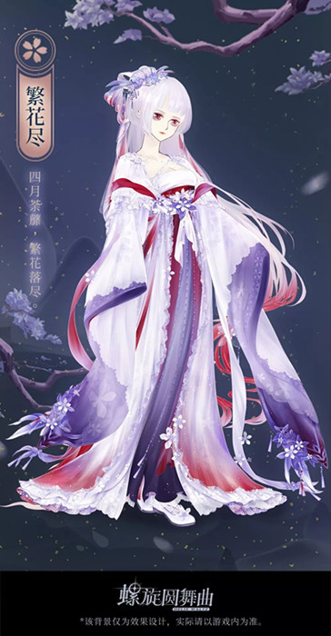 螺旋圆舞曲手游十二月签到套装是什么_螺旋圆舞曲手游十二月签到套装如何