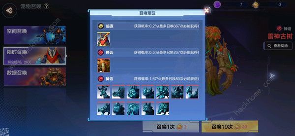 我的起源雷神古树怎么召唤_我的起源雷神古树召唤方式技巧攻略