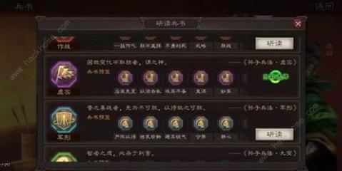 三国志战略版兵书有什么用_三国志战略版兵书作用区分攻略
