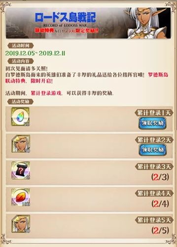 梦幻模拟战罗德斯岛战记特别登录活动详情_梦幻模拟战罗德斯岛战记特别登录内容列表
