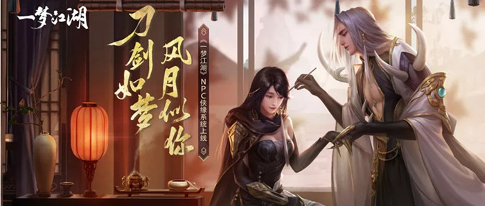 一梦江湖灵犀系统玩法攻略_一梦江湖灵犀系统如何玩