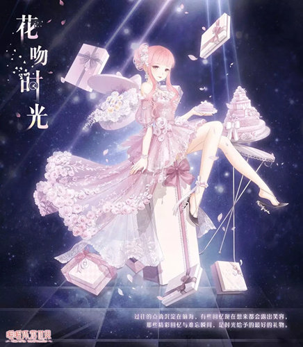 暖暖环游世界2018年生日套装取得攻略_暖暖环游世界花吻时光套装如何得
