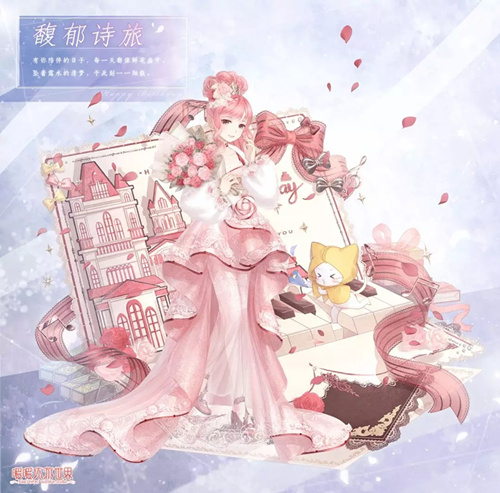 暖暖环游世界暖暖2019年生日套装取得攻略_暖暖环游世界馥郁诗旅套装如何得