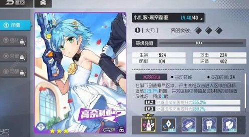 双生视界小礼服高奈利亚如何获得_双生视界小礼服高奈利亚取得途径攻略