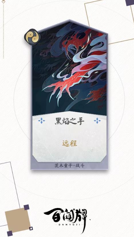 阴阳师百闻牌茨木童子式神属性技能介绍_阴阳师百闻牌茨木童子式神怎么样
