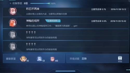 龙族幻想神秘的场所异闻怎么做_龙族幻想神秘的场所异闻图文攻略