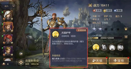 魔法门之英雄无敌王朝圣堂英雄阵容推荐_魔法门之英雄无敌王朝圣堂英雄如何搭配比较好