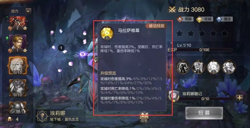 魔法门之英雄无敌王朝圣堂英雄阵容推荐_魔法门之英雄无敌王朝圣堂英雄怎么搭配比较好