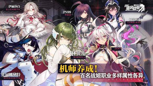 重装战姬12月中上旬版本更新内容预告_重装战姬12月中上旬版本更新了什么