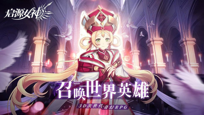 启源女神SSR女神哪一个比较厉害_启源女神SSR女神最强推荐