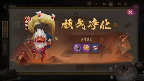 阴阳师妖气净化如何玩_阴阳师妖气净化玩法介绍