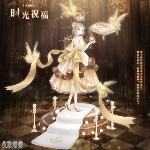 奇迹暖暖时光祝福套装如何得_奇迹暖暖时光祝福套装取得攻略