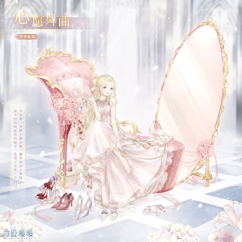 奇迹暖暖心原舞曲套装如何得_奇迹暖暖心原舞曲套装取得攻略