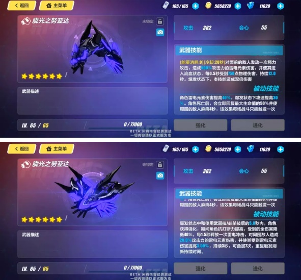 崩坏3胧光之努亚达测评攻略_崩坏3胧光之努亚达如何