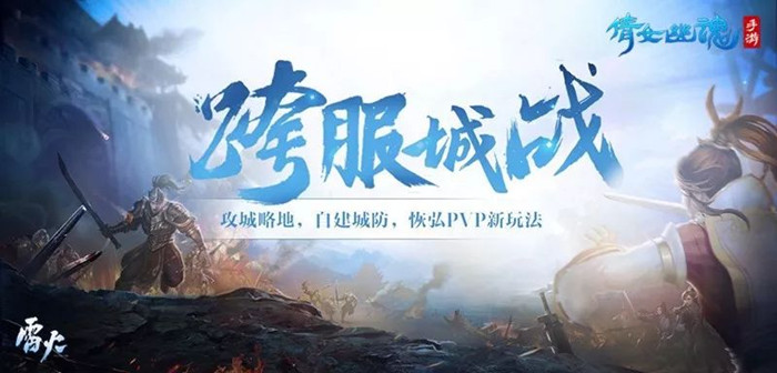 倩女幽魂手游11月28日更新公告_倩女幽魂手游11月28日更新了什么