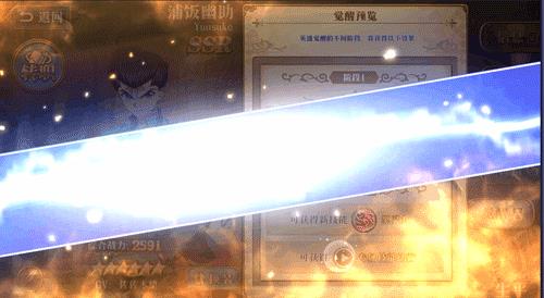 梦幻模拟战浦饭幽助3COST技能有哪一些_梦幻模拟战浦饭幽助3COST技能详细说明