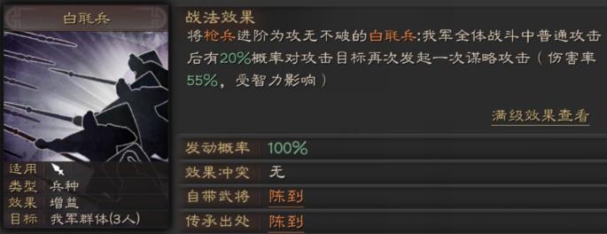 三国志战略版白毦兵战法怎么用_三国志战略版白毦兵战法使用技巧攻略