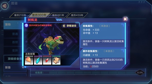 我的起源树枫龙位置在哪抓_我的起源树枫龙捕捉位置图文一览
