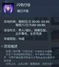 龙族幻想闪电精英奖章怎么得_龙族幻想闪电精英奖章获取途径攻略