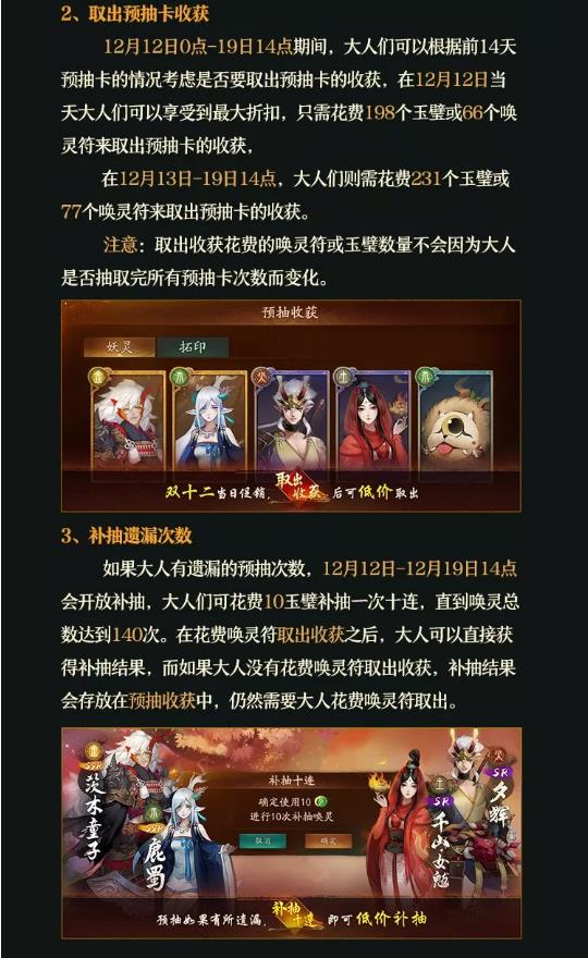 神都夜行录11月28日维护公告_神都夜行录11月28日更新了什么