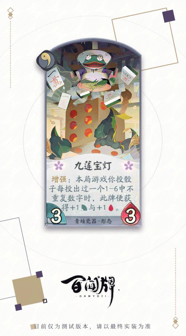 阴阳师百闻牌式神青蛙瓷器卡牌属性_阴阳师百闻牌式神青蛙瓷器卡牌如何