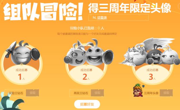 不思议迷宫三周年头像在什么地方领_不思议迷宫三周年头像获得方法
