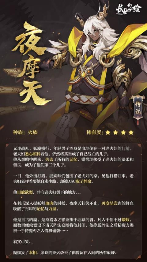 长安幻世绘11月28日更新公告_长安幻世绘11月28日更新了什么