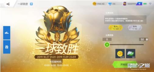 绿茵之巅活动赛事体系全解析_绿茵之巅活动赛事如何