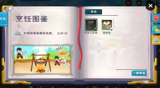 创造与魔法11月28日兑换码在什么地方领_创造与魔法11月28日兑换码领取地址